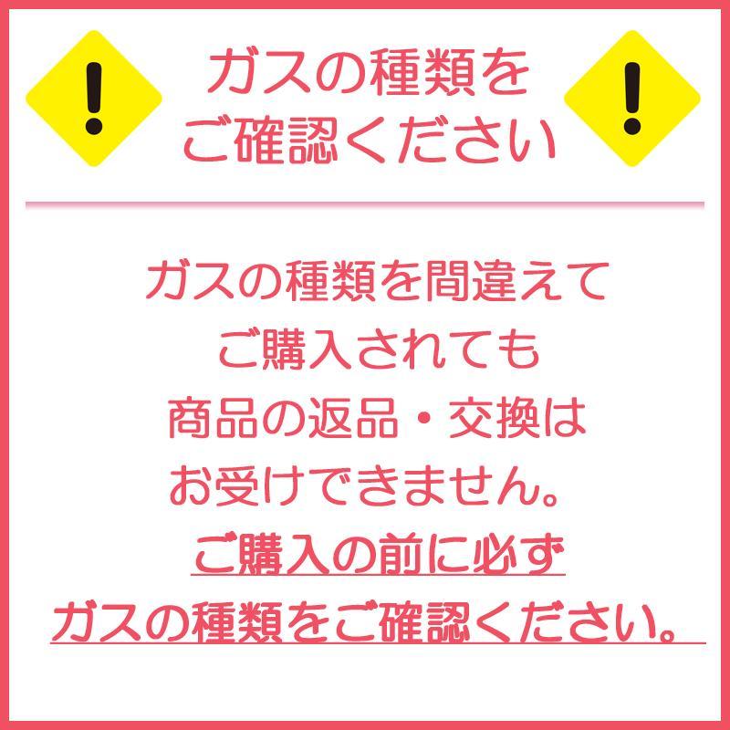 法人配送限定品 PA-S46BMA-L-13A 都市ガス用 パロマ ガスコンロ 送料無料（沖縄・離島配送不可）｜denking｜06