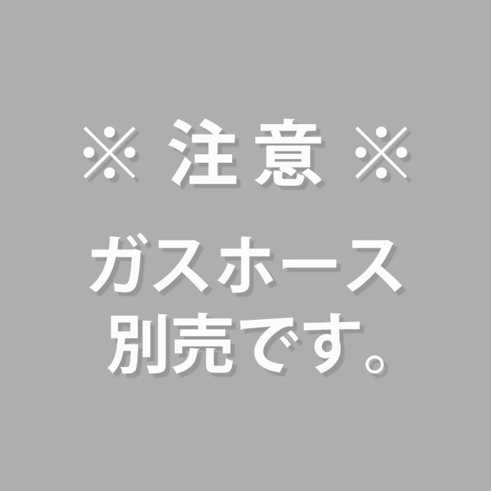 法人配送限定品 PA-S46B-R-13A 都市ガス用 パロマ ガスコンロ 送料無料（沖縄・離島配送不可）の画像