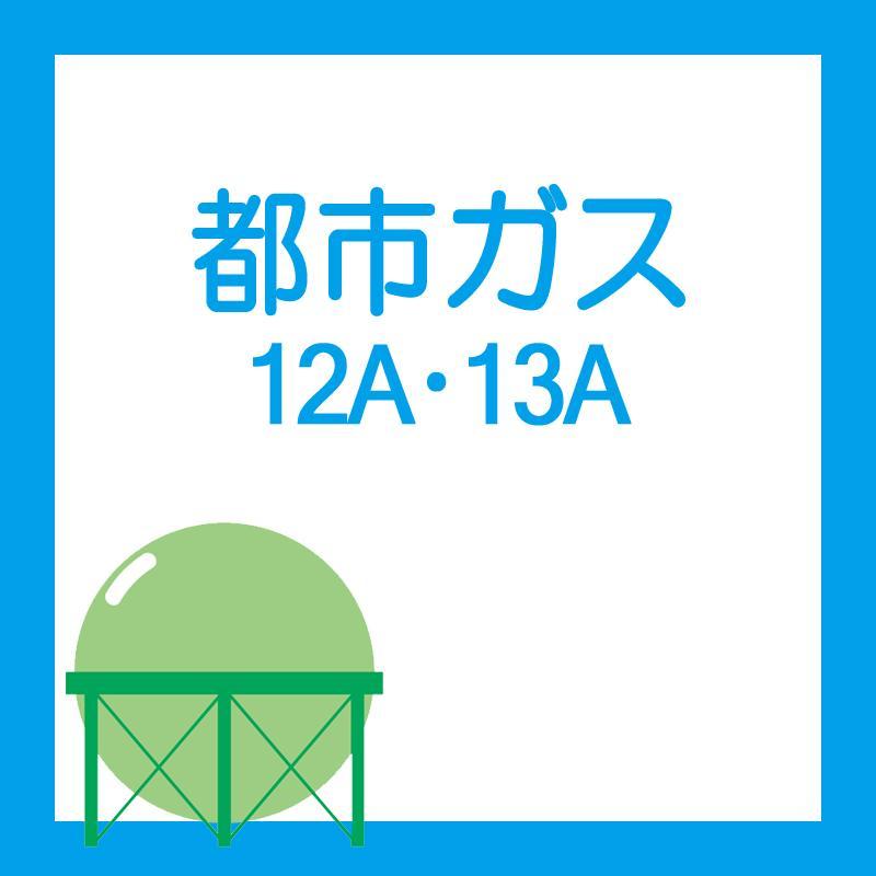 法人配送限定品 PA-S46B-L-13A 都市ガス用 パロマ ガスコンロ 送料無料（沖縄・離島配送不可）｜denking｜03