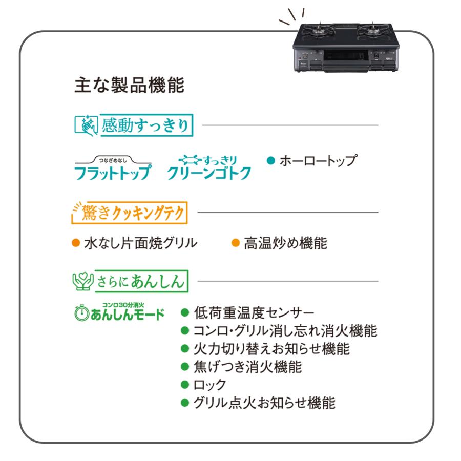 法人配送限定品 PA-S46B-L-13A 都市ガス用 パロマ ガスコンロ 送料無料（沖縄・離島配送不可）｜denking｜09