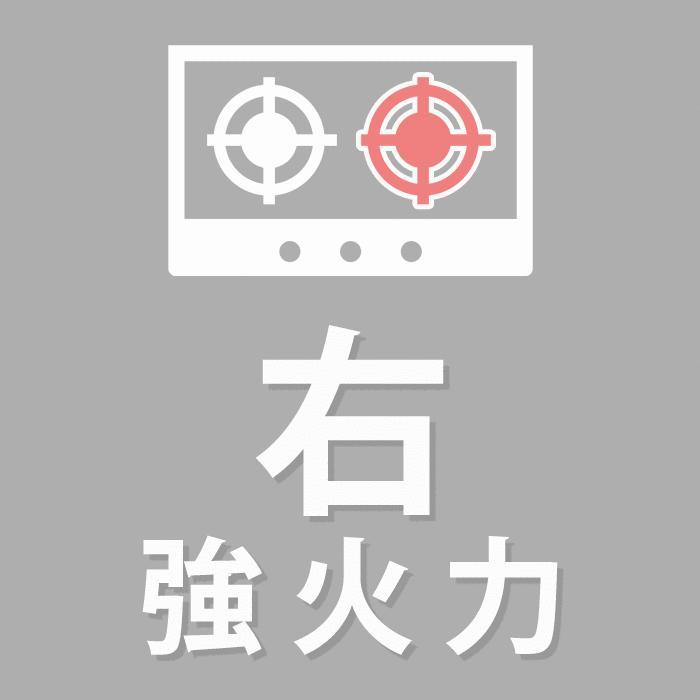 法人配送限定品 PA-S46H-R-13A 都市ガス用 パロマ ガスコンロ 送料無料（沖縄・離島配送不可）の画像