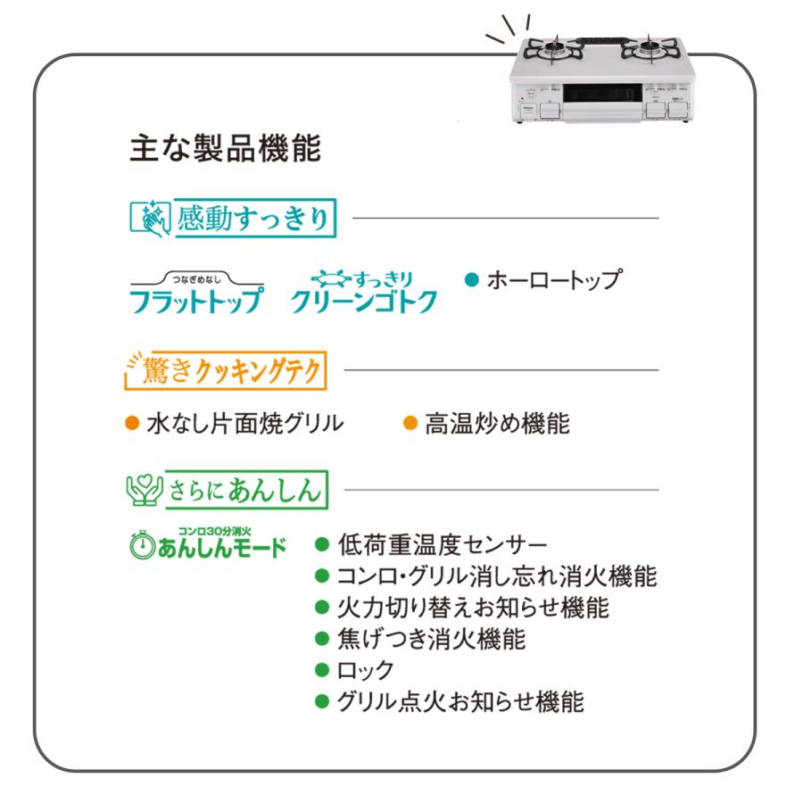法人配送限定品 PA-S46H-R-13A 都市ガス用 パロマ ガスコンロ 送料無料（沖縄・離島配送不可）の画像