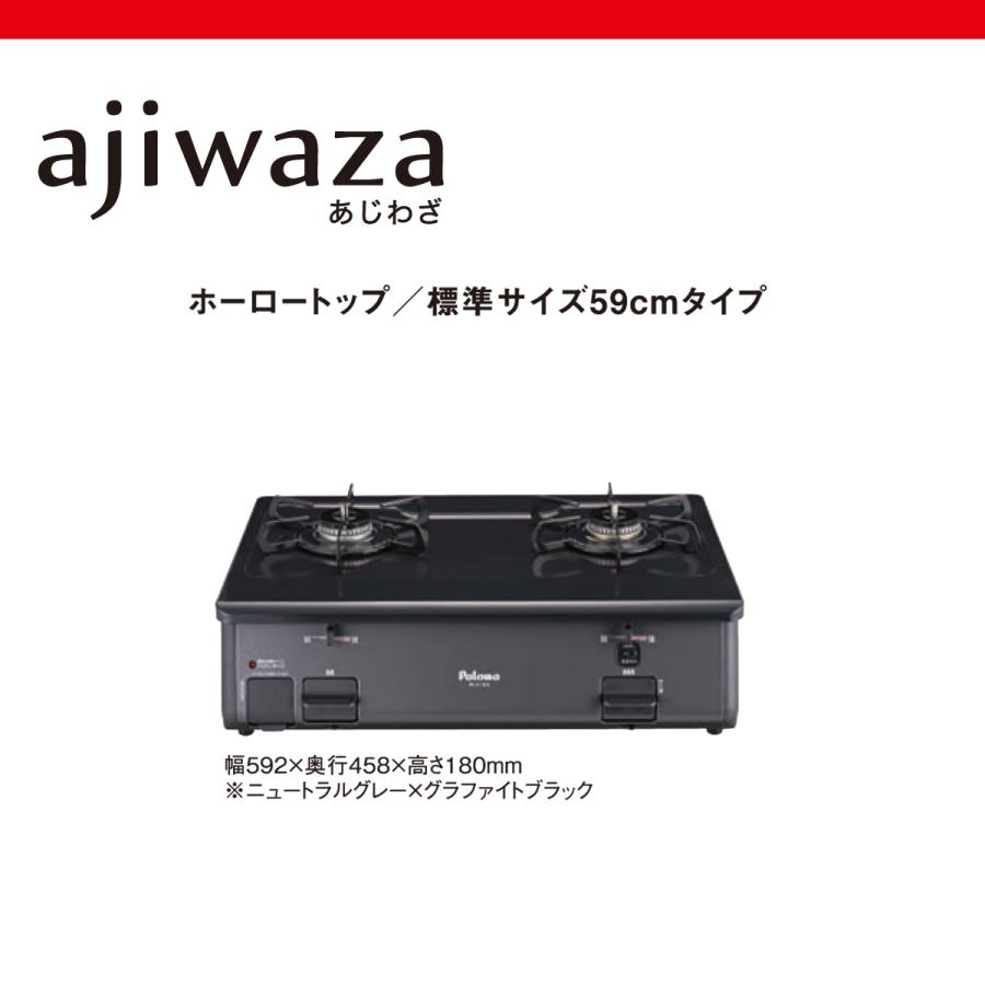 パロマ（Paloma） 法人配送限定品 PA-211B-R-13A 都市ガス用 