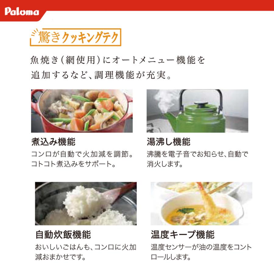 パロマ（Paloma） 法人配送限定品 PA-380WA-R-13A 都市ガス用 