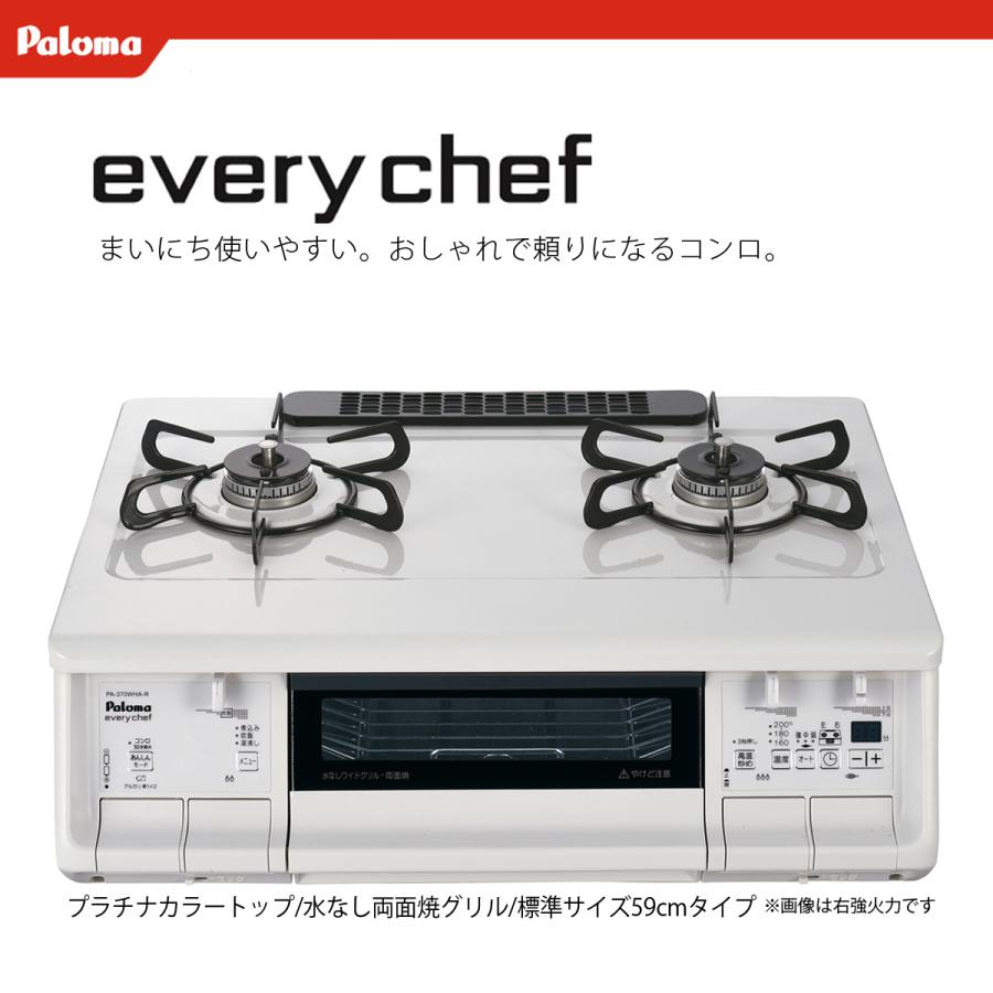 パロマ（Paloma） 法人配送限定品 PA-380WHA-R-13A 都市ガス用 