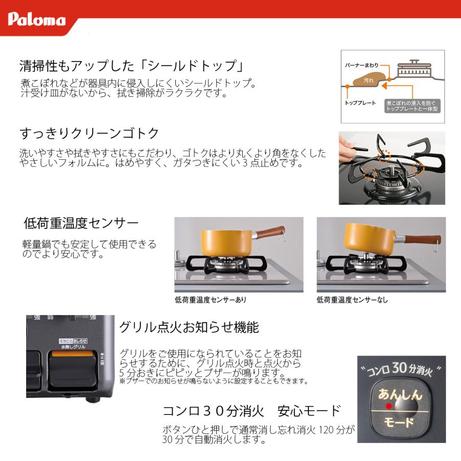 パロマ（Paloma） PA-S76B-R-13A 都市ガス用 ガスコンロ : でんKING 
