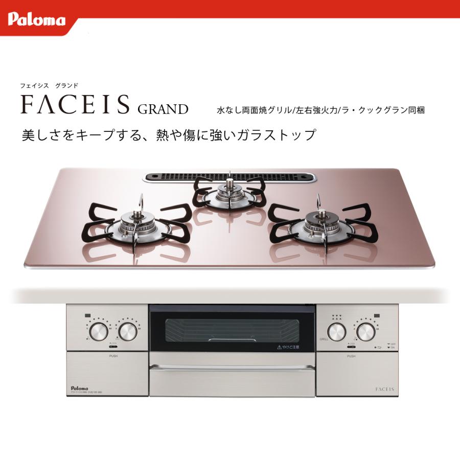 パロマ 法人配送限定品 PD-893WS-U75GP-LPG プロパンガス用