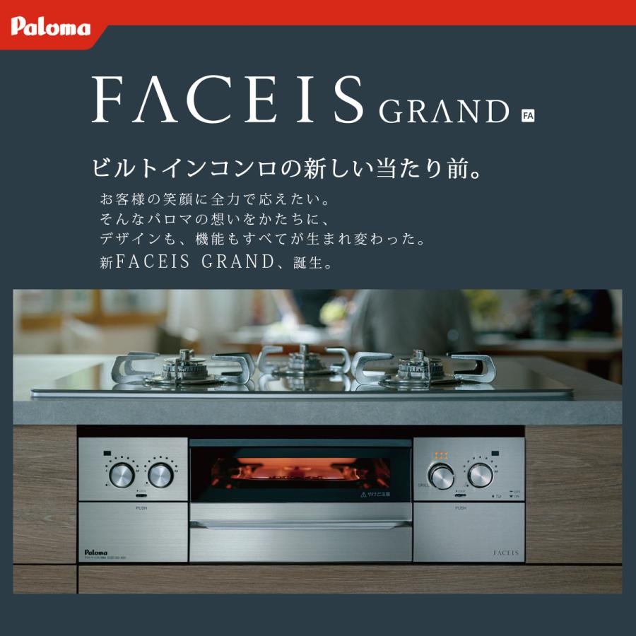 パロマ 法人配送限定品 PD-893WS-U75CV-13A 都市ガス用 パロマ 法人配送限定品 PD-893WS-U75CV-13A 都市ガス用