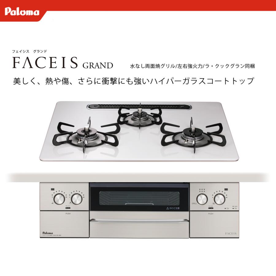 パロマ（Paloma） 法人配送限定品 PD-893WS-U60CV-LPG プロパンガス用 
