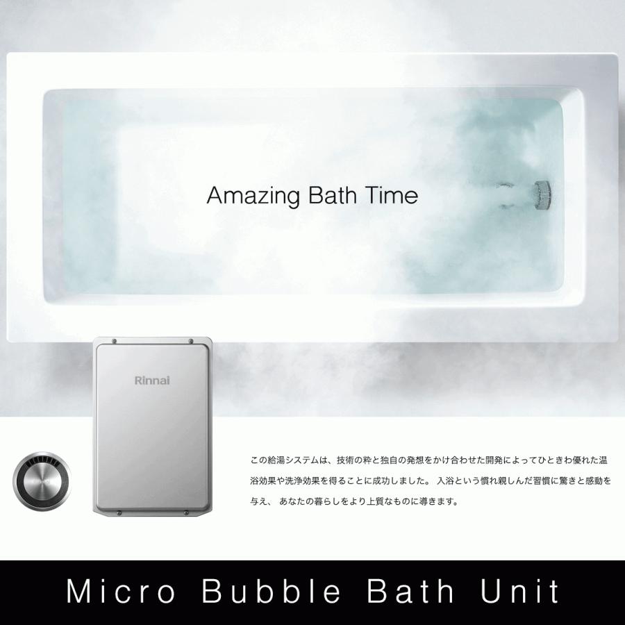 【最安値挑戦中】 メーカー施工基本工事費込み マイクロバブルバスユニット内臓ふろ給湯器セット リンナイ RUF-ME2406AW-LPG 東京・神奈川・埼玉・千葉・山梨エリア限定 【SKC4336677935】(152240円)