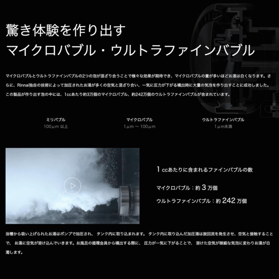 【最安値挑戦中】 メーカー施工基本工事費込み マイクロバブルバスユニット内臓ふろ給湯器セット リンナイ RUF-ME2406AW-LPG 東京・神奈川・埼玉・千葉・山梨エリア限定 【SKC4336677935】(152240円)