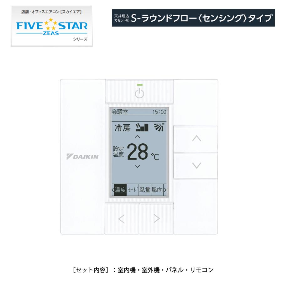 SSRC56CT ダイキン 業務用エアコン DAIKIN FHCP56FC パッケージ 