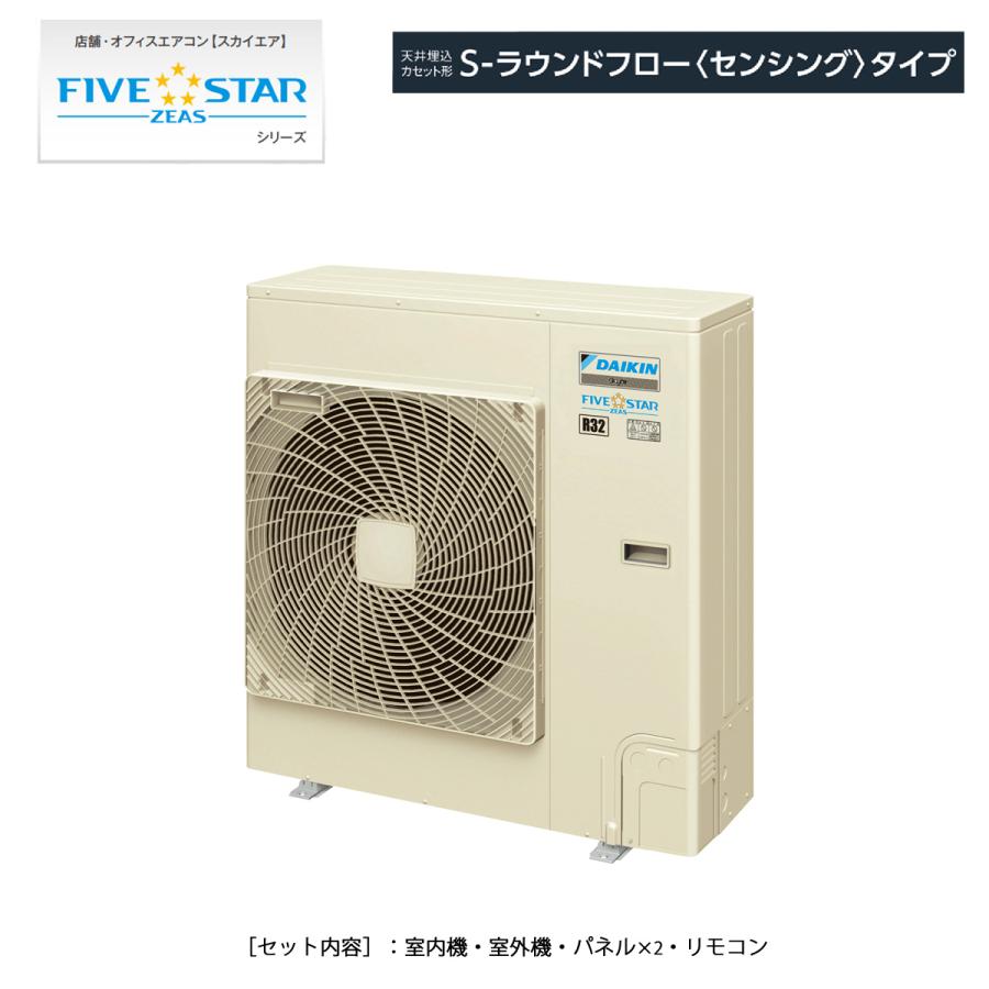 ダイキン SSRC80CTD 業務用エアコン : でんKING Yahoo!店 - 通販 ダイキン SSRC80CTD 業務用エアコン : でんKING Yahoo!店 - 通販
