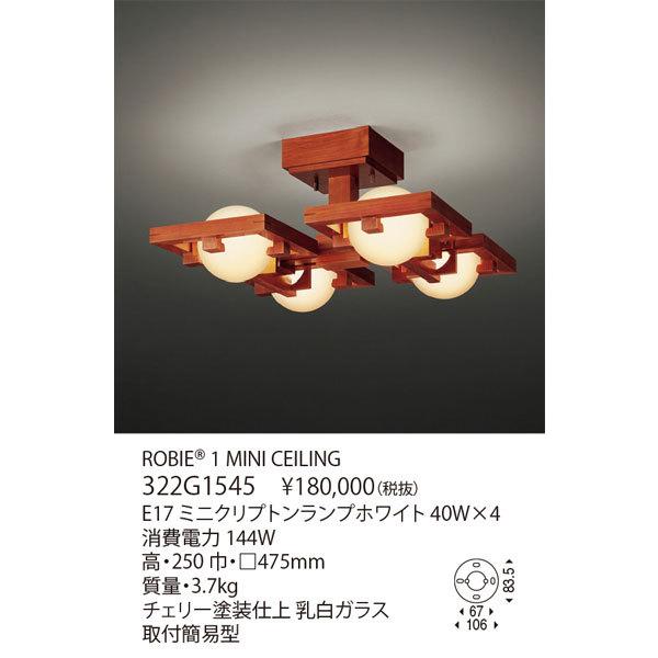 yamagiwa（ヤマギワ） 代引不可/【正規品】ヤマギワ「322G1545 ROBIE 1