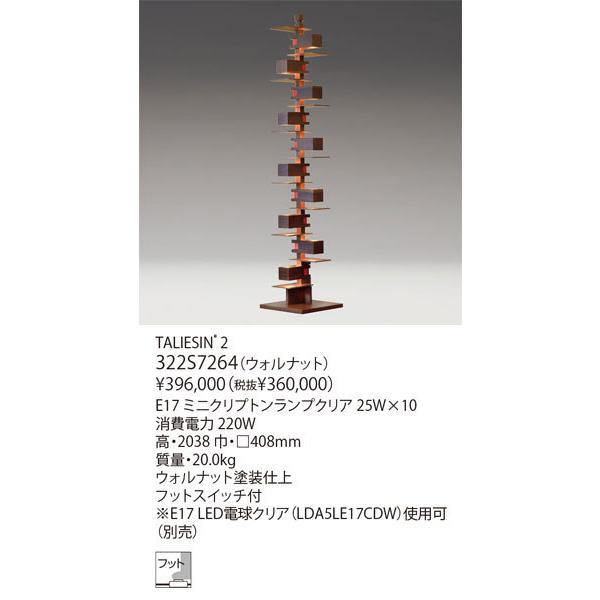 yamagiwa（ヤマギワ） ＜代引き不可/日時指定不可＞【正規品】ヤマギワ