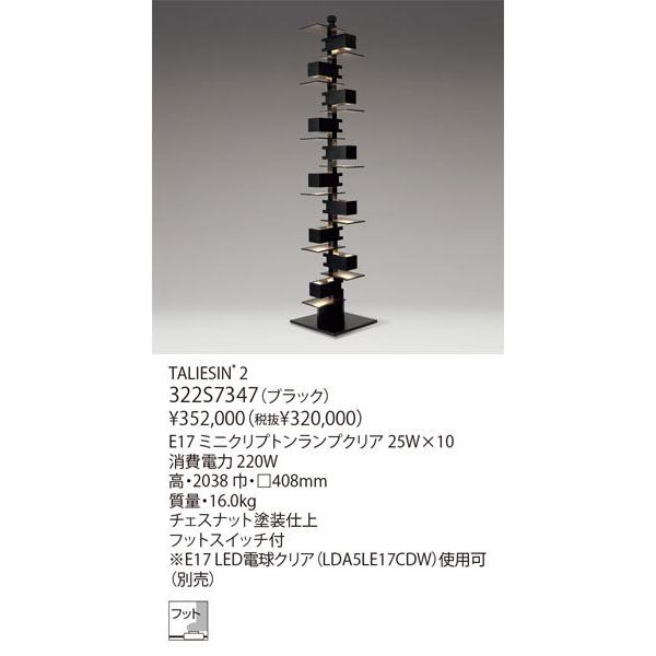 yamagiwa <代引き不可/日時指定不可>【正規品】ヤマギワ yamagiwa <代引き不可/日時指定不可>【正規品】ヤマギワ
