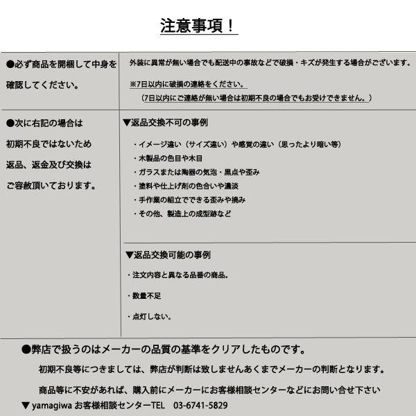 代引不可/【正規品】ヤマギワ「323F-223」▼ランプ別売/ペンダントライト/JAKOBSSON LAMP/（ヤコブソンランプ）/照明の画像