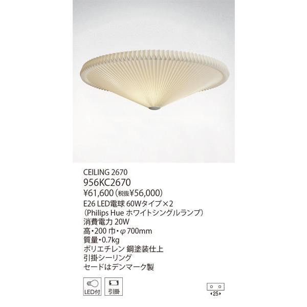 yamagiwa 代引不可/送料無料【正規品】ヤマギワ「956KC2670 yamagiwa 代引不可/送料無料【正規品】ヤマギワ「956KC2670