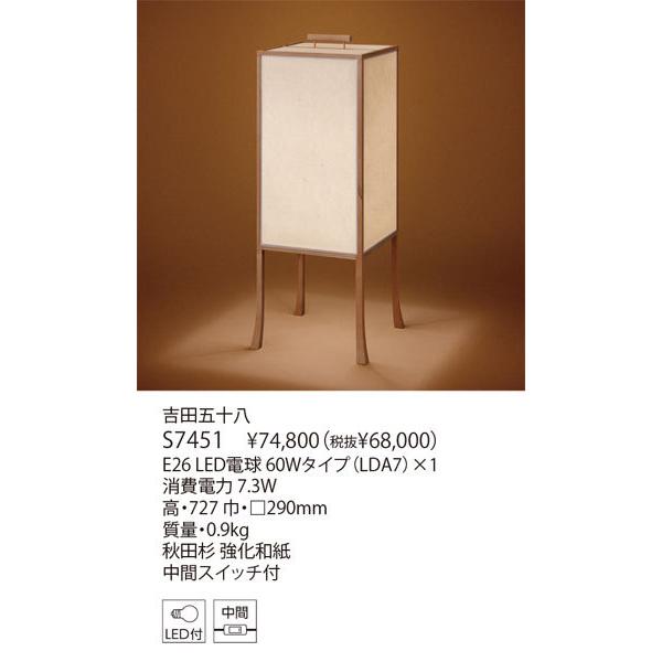 yamagiwa 代引不可/【送料無料】正規品/ヤマギワ「吉田五十八 yamagiwa 代引不可/【送料無料】正規品/ヤマギワ「吉田五十八