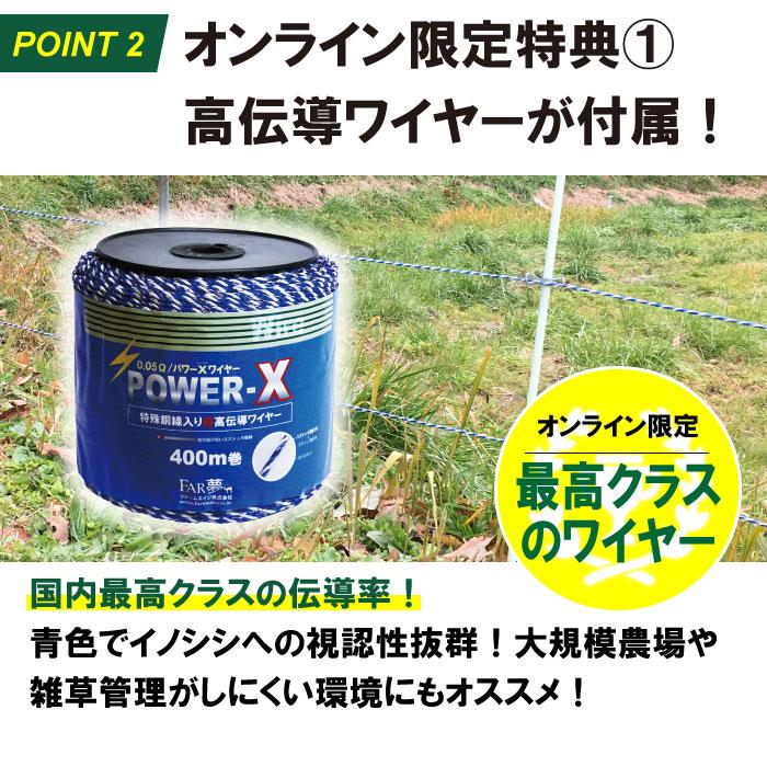 牛 電気柵 【パドック放牧400ソーラー（3段張）】 電気さく セット