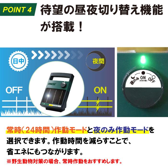 牛 電気柵 【パドック放牧400ソーラー（3段張）】 電気さく セット