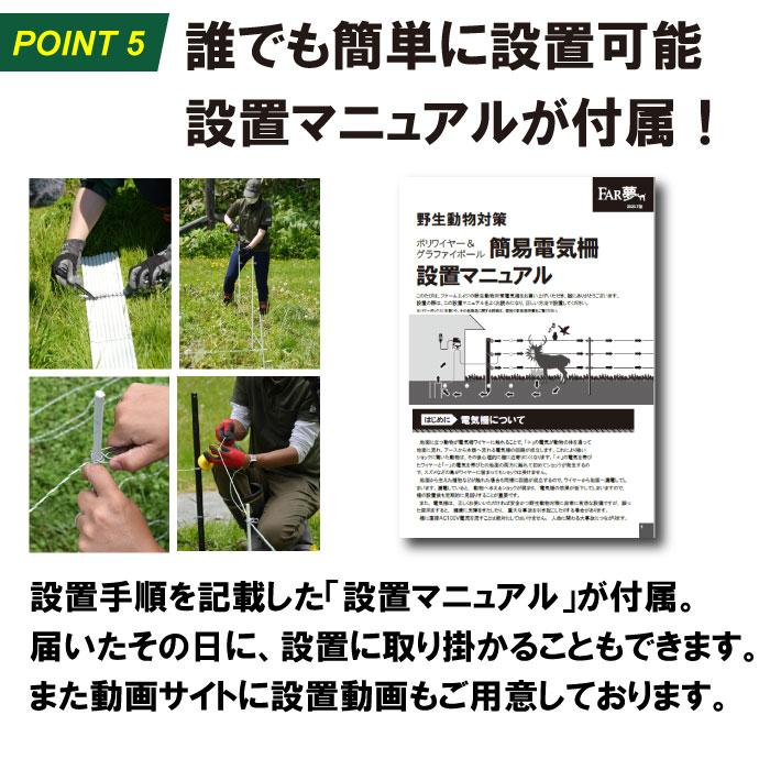 牛 電気柵 【パドック放牧400ソーラー（3段張）】 電気さく セット