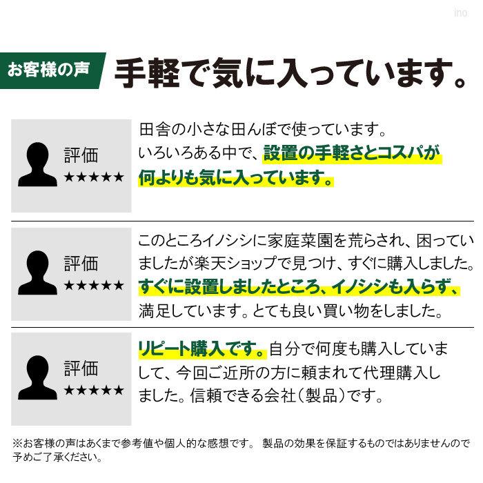 イノシシ 対策 電気柵【 猪400ストロングソーラー（オンライン限定
