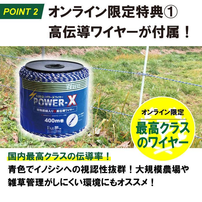 イノシシ 対策 電気柵【 猪400ストロングソーラー（オンライン限定