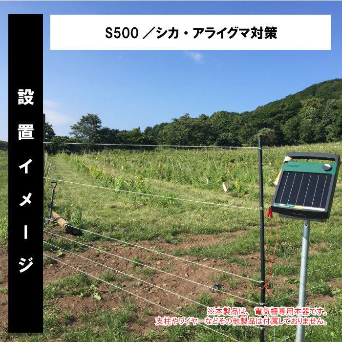 電気柵 電気さく ソーラー 本体 <パワーボックスS1000センサー 電気柵 電気さく ソーラー 本体 <パワーボックスS1000センサー