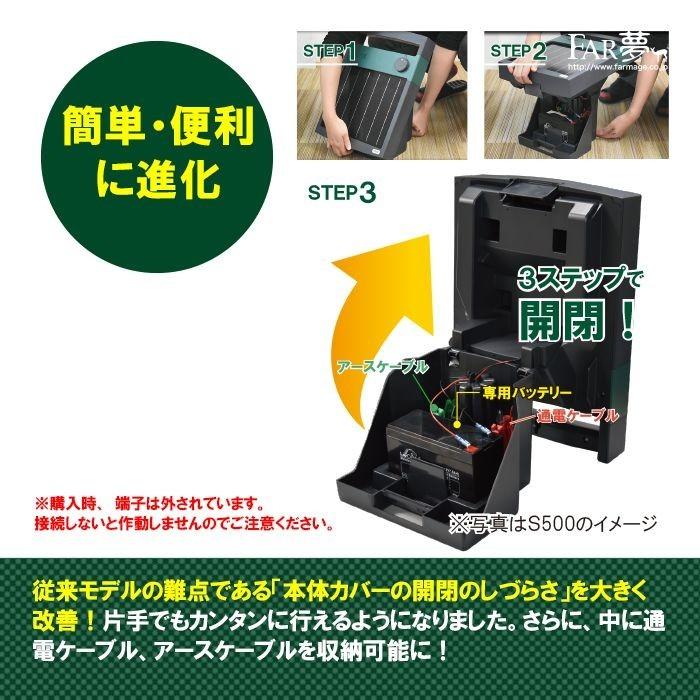 電気柵 電気さく ソーラー 本体 <パワーボックスS1000センサー 電気柵 電気さく ソーラー 本体 <パワーボックスS1000センサー