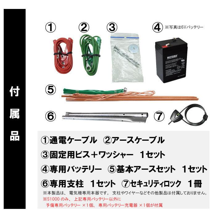 電気柵 電気さく ソーラー 本体 <パワーボックスS1000センサー 電気柵 電気さく ソーラー 本体 <パワーボックスS1000センサー