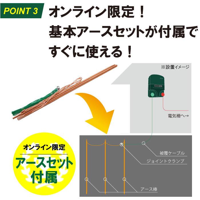 電気柵 電気さく ソーラー 本体 ＜パワーボックスS150センサー