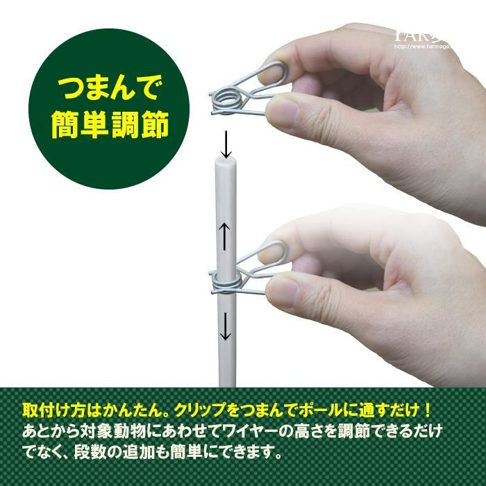 電気柵 電気さく ポール 支柱 【クリップ8型×10個入】絶縁 樹脂