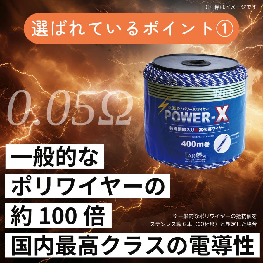 電気柵 線 ワイヤー 【パワーXワイヤー(400m巻)】 柵線 高伝導