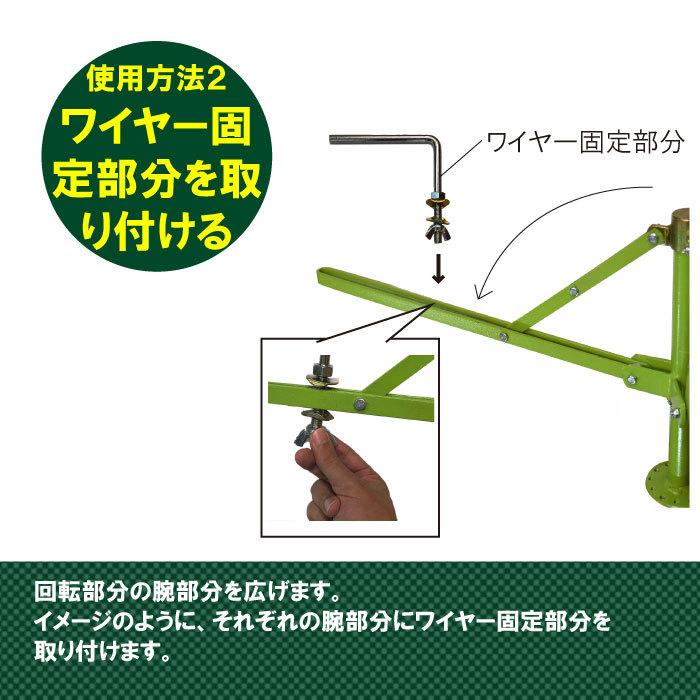 ワイヤー 柵線 繰り出す 【ワイヤー繰り出し器】FAR夢 ファームエイジ