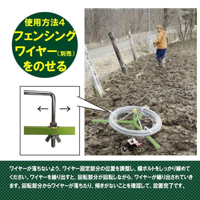 ワイヤー 柵線 繰り出す 【ワイヤー繰り出し器】FAR夢 ファームエイジ