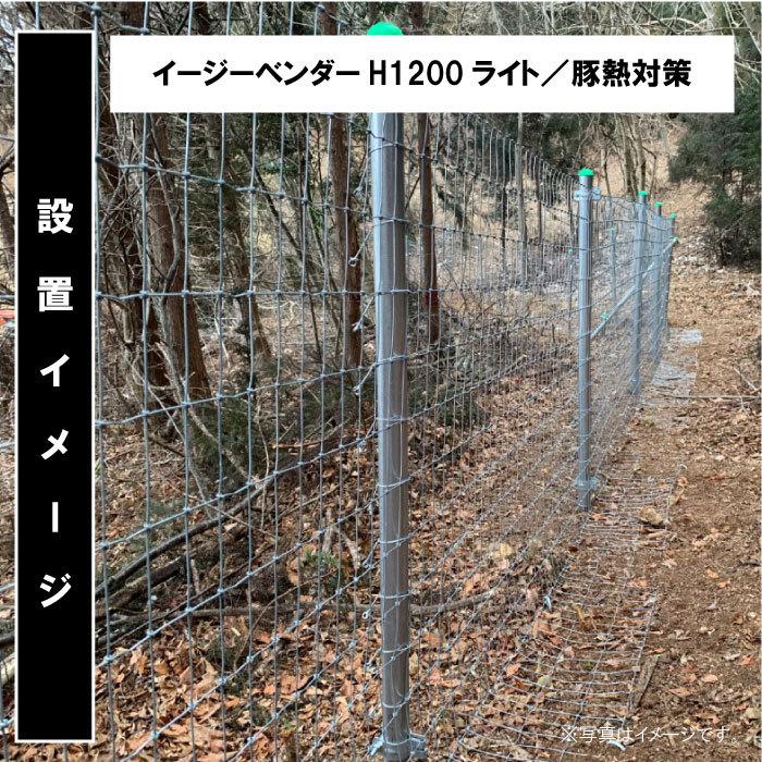 金網 フェンス 牛 和牛 DIY【フィールドフェンスH1550mm（高さ