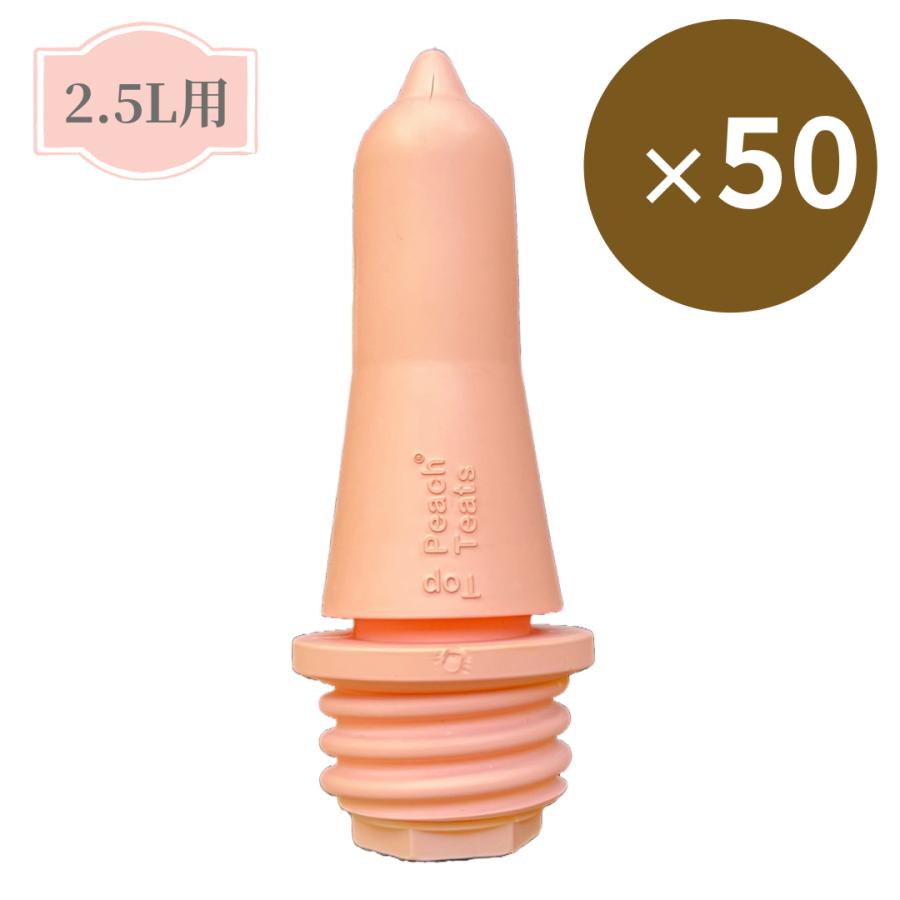 交換乳首 子牛 【 EC限定｜ピーチボトル・ハンギングミルク用交換乳首