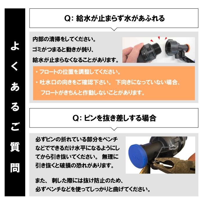 給水器 水飲み 【ファーストフローバルブ 】【 牛 羊 馬 水桶 水おけ 
