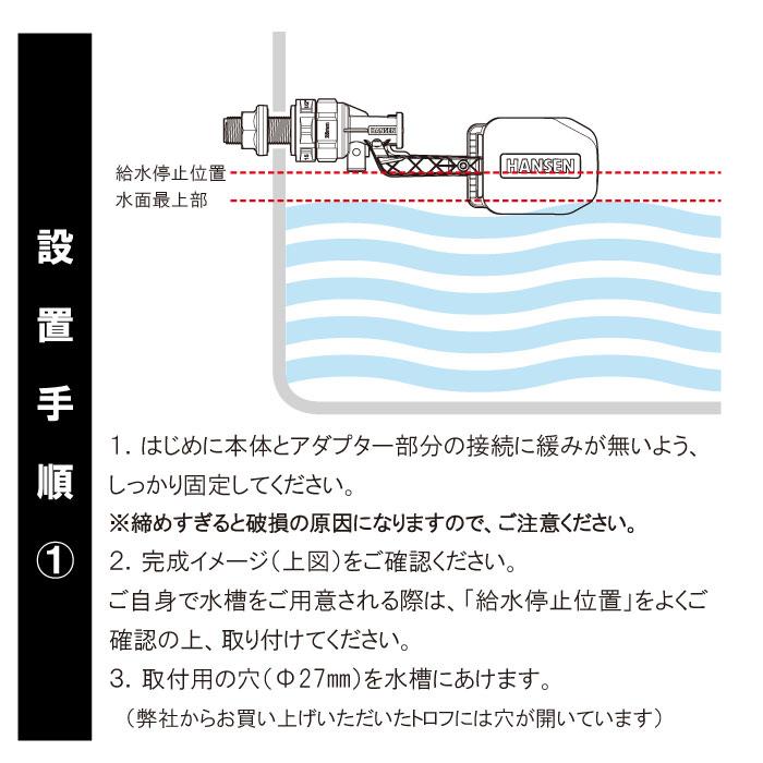 給水器 水飲み 【ミニフローバルブ （自動給水バルブ） 】牛 羊 馬