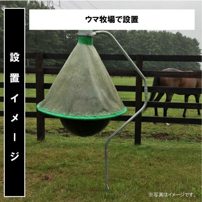 アブキャップ（次世代型アブ捕獲機）】 放牧 農場 牧場 酪農