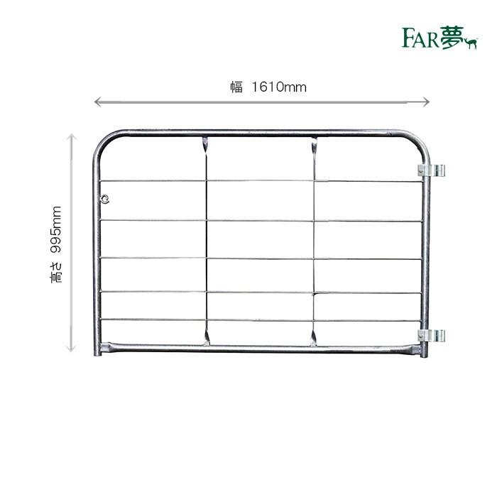 牛舎 畜舎 仕切り 扉 出入口 亜鉛メッキ 【ファームゲートFE162（幅