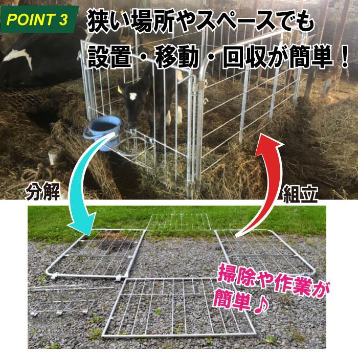子牛 カーフハッチ ゲート 【 哺育ゲートセット (2頭用セット 子牛 カーフハッチ ゲート 【 哺育ゲートセット (2頭用セット