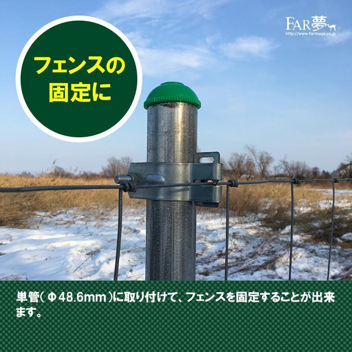 金具 フェンス 留め具 DIY【ワイヤーブラケット(※支柱別売※)】FAR夢 ファームエイジ|denkisaku|02