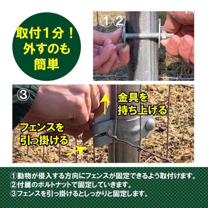 金具 フェンス 留め具 DIY【ワイヤーブラケット(※支柱別売※)】FAR夢 ファームエイジ|denkisaku|04