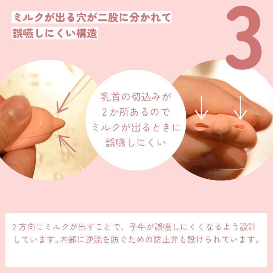 子牛 ボトル バケツ 哺乳 哺育 授乳 給与 ミルク 健康 洗える 酪農
