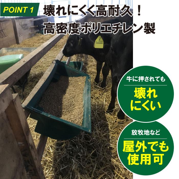 エサ入れ ゲージ ウシ 羊 ヒツジ 餌【ミールフィーダー30リットル 