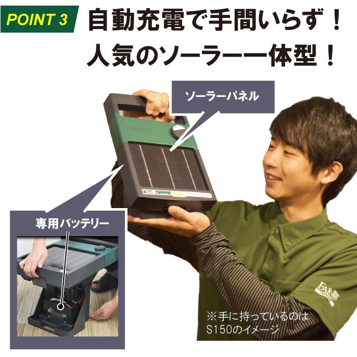 牛 電気柵 【パドック放牧200ソーラー（3段張）】 電気さく セット