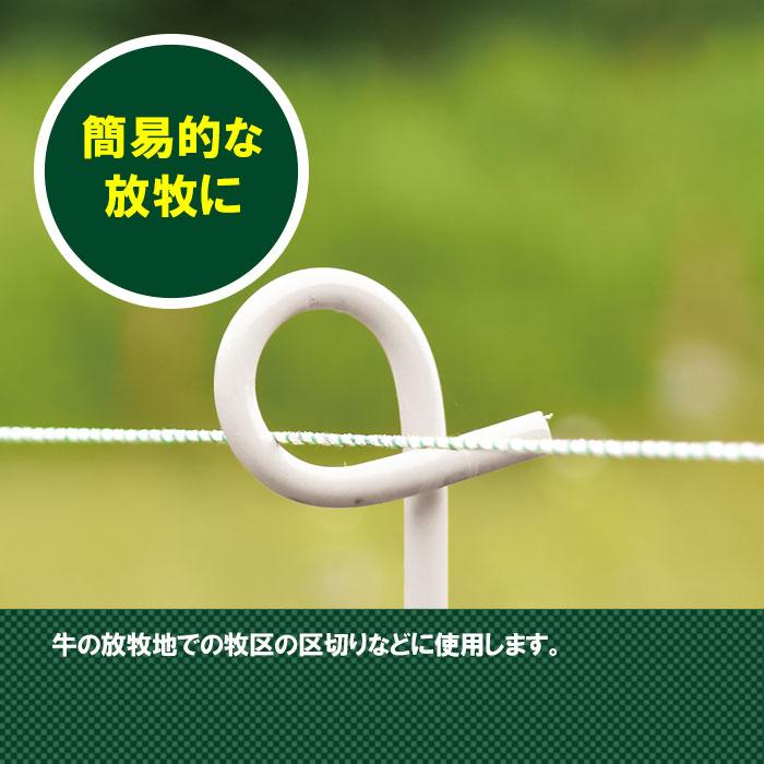 放牧 電気柵 支柱 ポール 【 ピッグティルポール10本セット（全長960mm