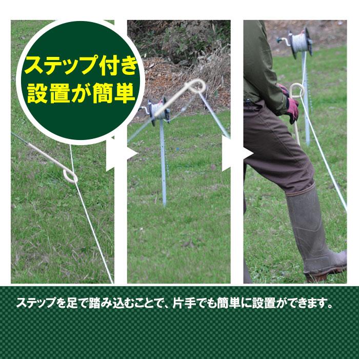 放牧 電気柵 支柱 ポール 【 ピッグティルポール10本セット（全長960mm